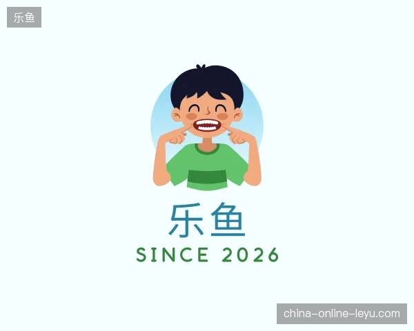关于乐鱼官方